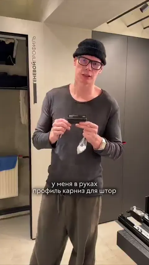 Комплект Карнизного Профиля ТИП 7 и гибкая защитная вставка