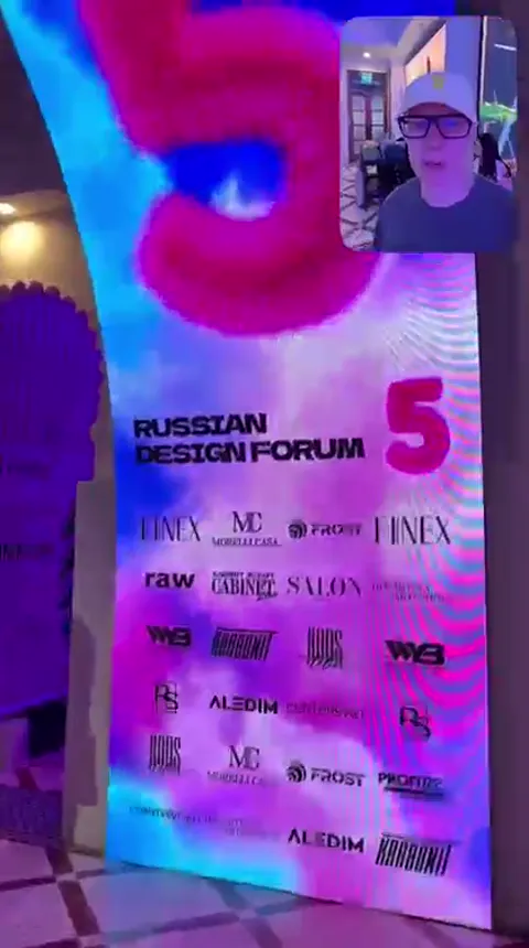 Принимаем участие в Ежегодном форуме для дизайнеров…