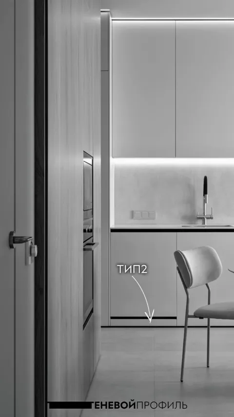 Интерьер ARCHJOINT с профилями ТИП 2, ТИП 3 и ТИП 7