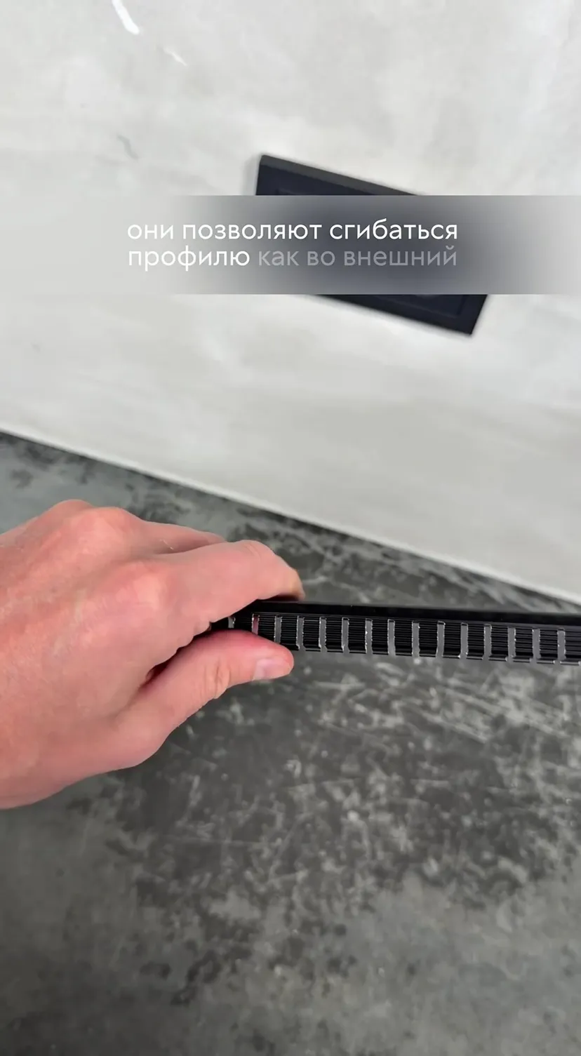 Теневой профиль для закруглённой стены