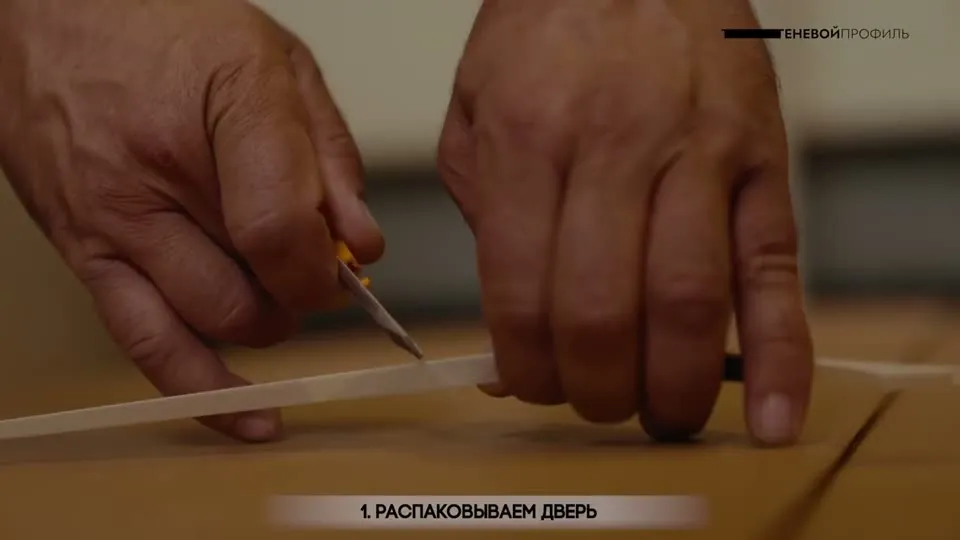 Монтаж: Монтаж скрытой двери с теневым зазором