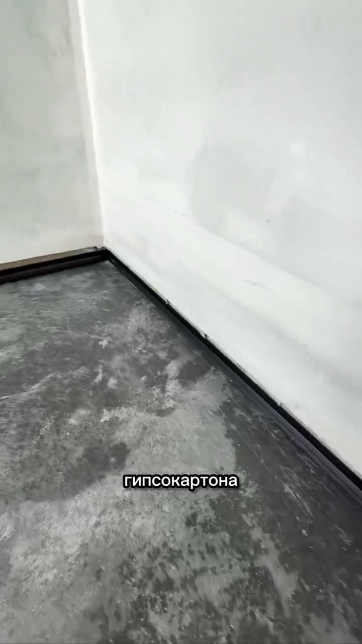 Профиль вдоль стены над уже уложенным чистовым полом.