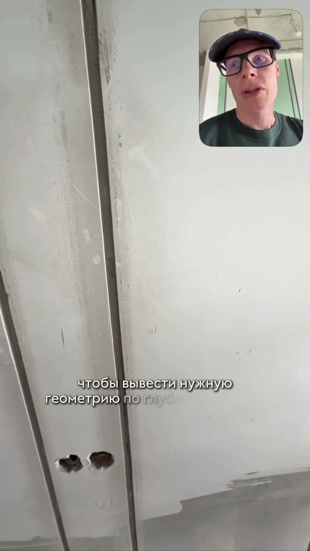 Открытый паз в выровненной стене до установки профиля.