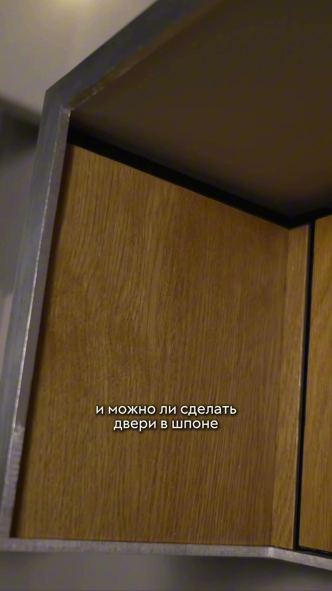 Стеновая панель продолжена на полотне скрытой двери.
