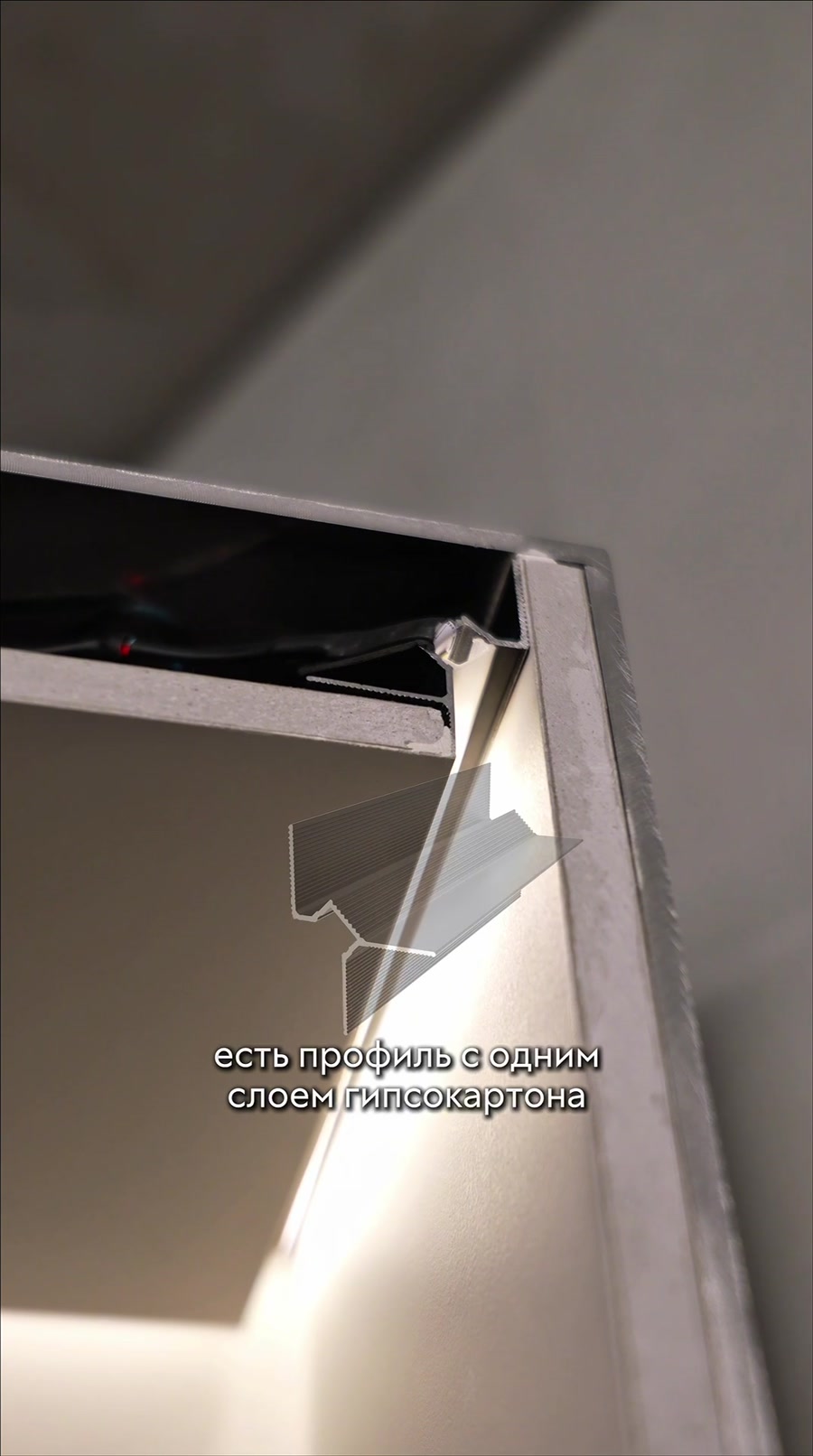 Открытый срез демонстрационного потолочного узла с подсветкой.