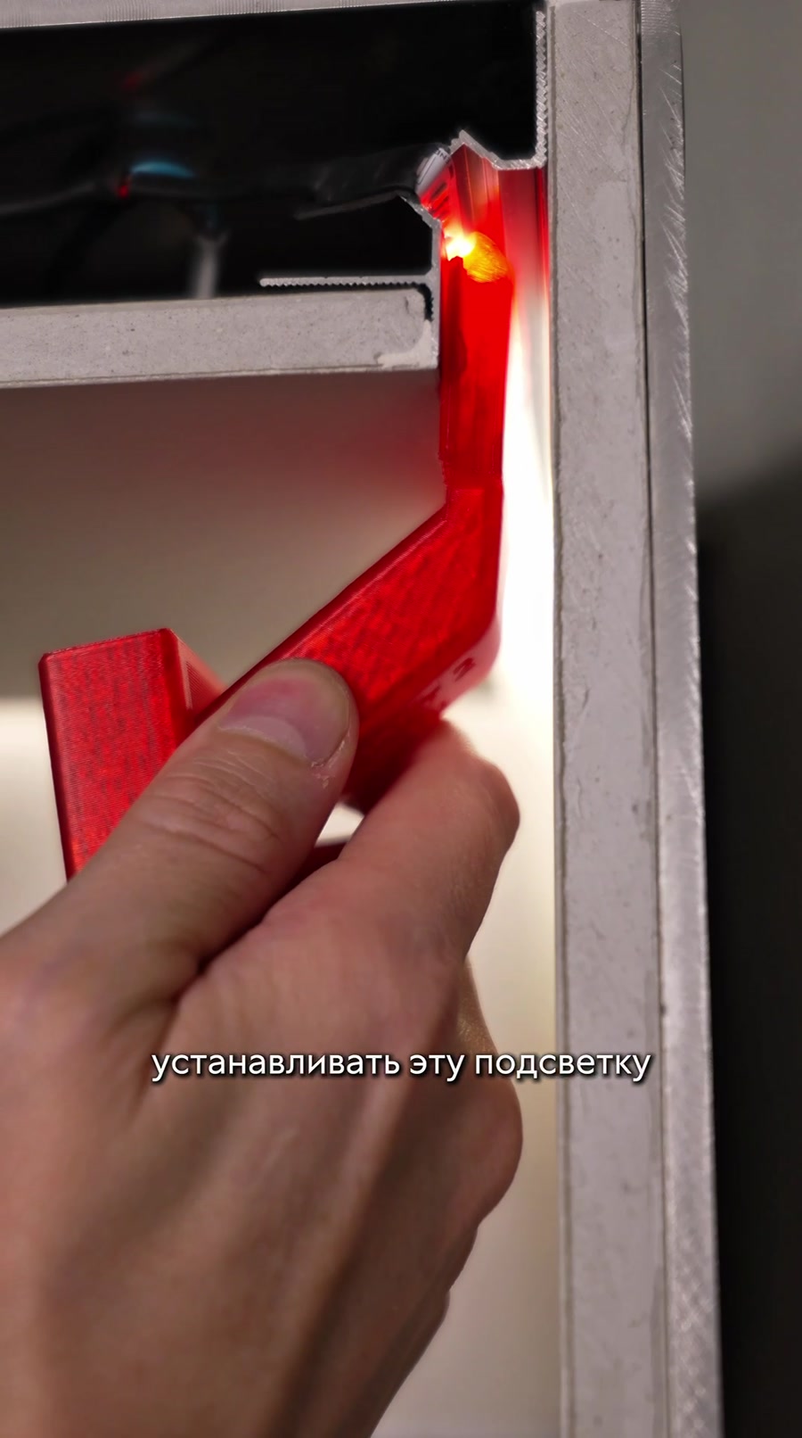 Инструмент для установки ленты в нишу потолочного профиля.