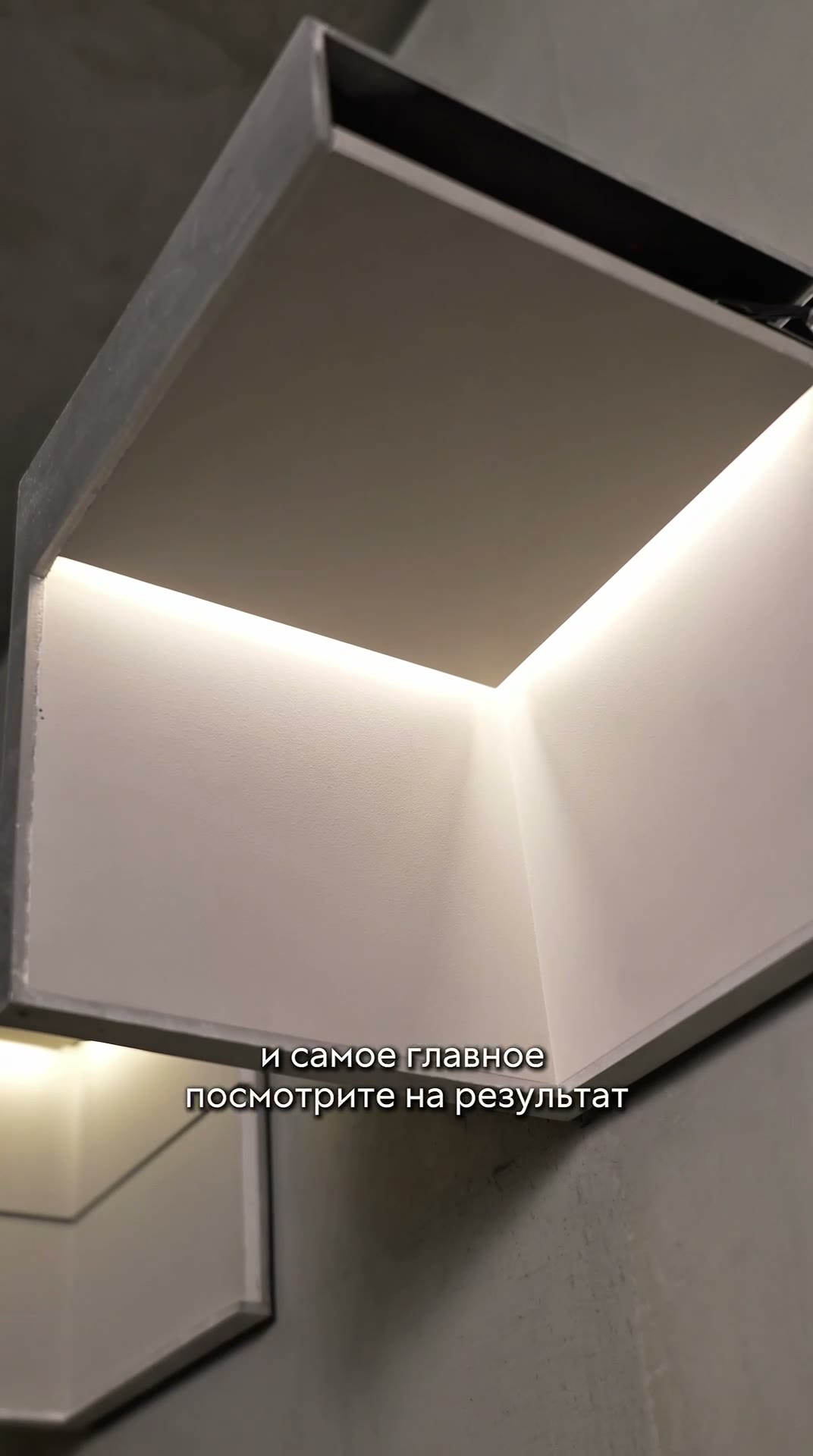 Световой вариант на отдельном демонстрационном образце потолка.