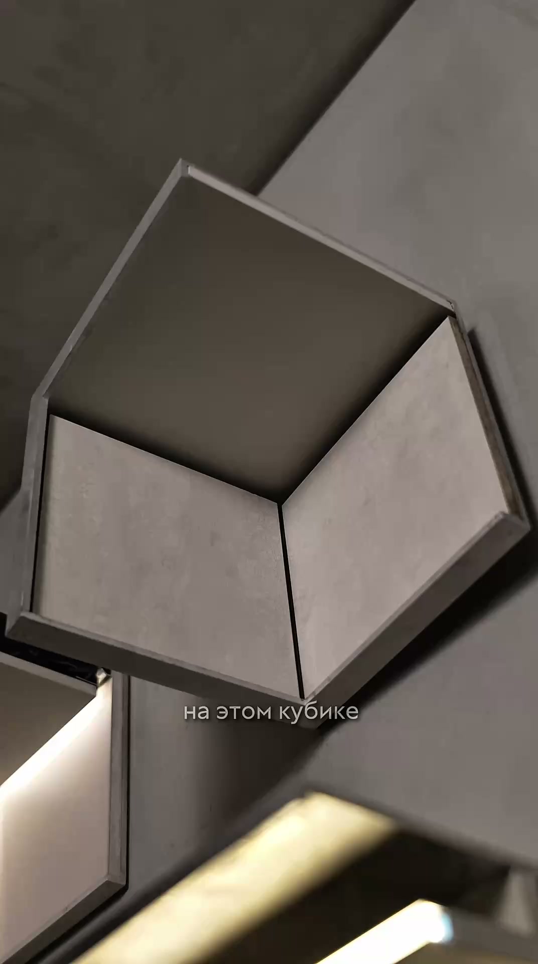 Демонстрационный кубик с панелями, верхней теневой линией и углами.
