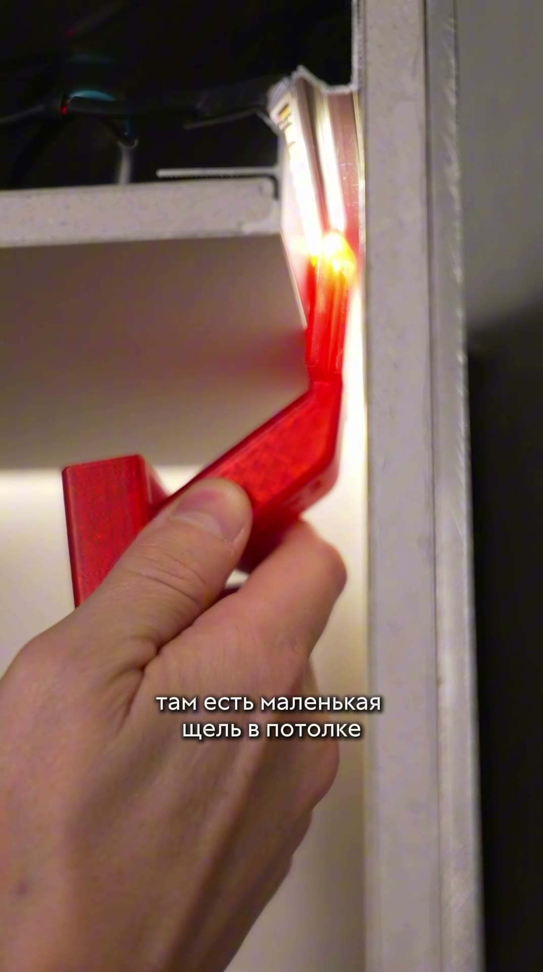 Первой стороной инструмента прижимают ленту в нише профиля.