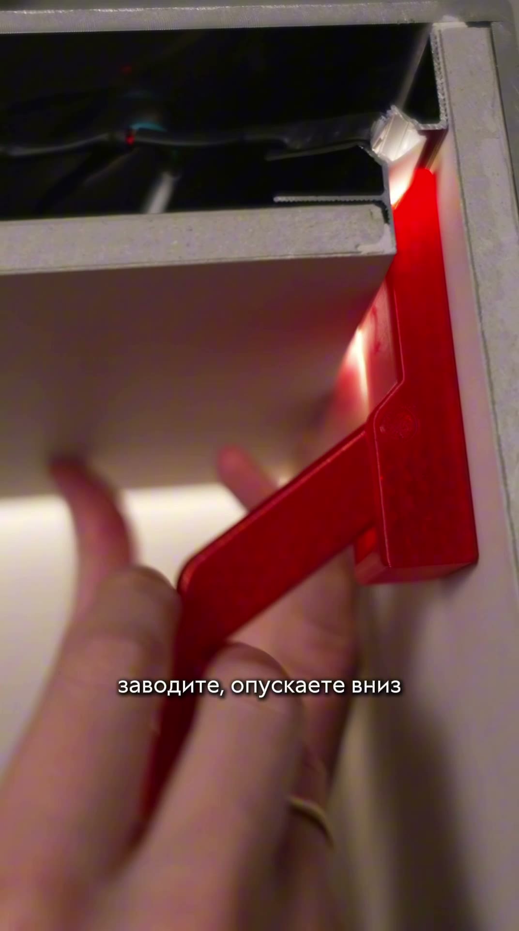 Другой стороной инструмента заводят рассеиватель в профиль.