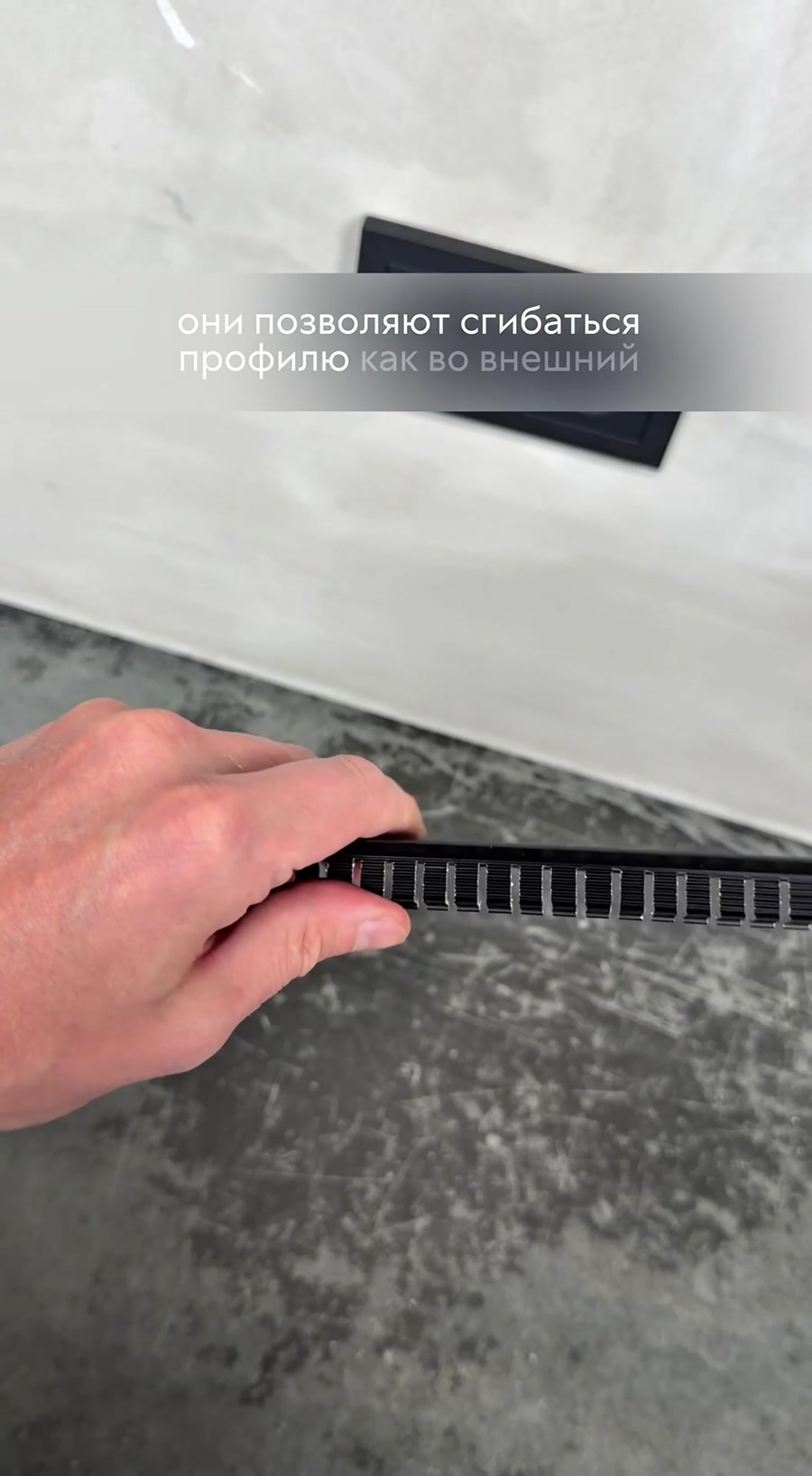 Насечки на радиусном теневом профиле ТИП 1.