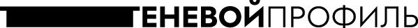 ТЕНЕВОЙ