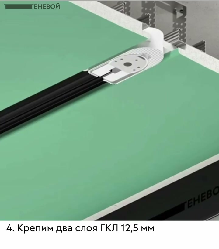 Монтажная схема зелёных листов гипсокартона у чёрного карниза, подпись указывает два слоя по 12,5 мм.